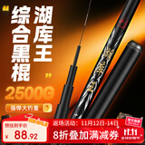 神鲨湖库王7.2米鱼竿超轻超硬碳素钓鱼竿手竿台钓竿鲤鱼杆鲫鱼竿渔具