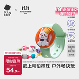 babycare卡通手环便携手链长效植物精油串珠9珠子+2条绳子+手环