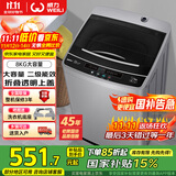 威力（WEILI）8公斤 波轮洗衣机全自动大容量 13分钟快洗 10档水位 护衣内筒防锈箱体 以旧换新XQB80-1999