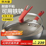 炊大皇炒锅钛盾0氟平底炒菜锅多层钢有钛不粘锅32CM