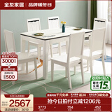 全友家居 现代简约落地餐桌椅组合套装客厅家用6-8人长方形吃饭桌子 石材|餐桌+餐椅*6