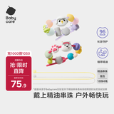 babycare精油手环手链项链儿童户外串珠情侣闺蜜手环可爱4条装