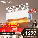 TCL空调大1.5匹小蓝翼真省电空调挂机一级能效省电35%变频冷暖KFR-35GW/RV2Ea+B1以旧换新国家补贴