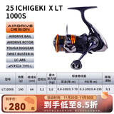 达亿瓦（DAIWA） 22/25款 一击LT 纺车轮 远投轮路亚轮 金属线杯钓鱼轮 轮渔轮 25新款X LT1000S（浅线杯）