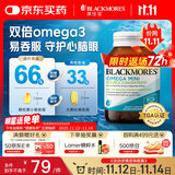 澳佳宝Blackmores迷你MINI鱼油胶囊 500mg深海双倍Omega3 rTG型 90粒/瓶
