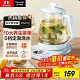 松下（Panasonic）养生壶烧水壶 煮茶壶 速热安全防干烧家用办公室可预约保温天蓝色1.7L NC-POH15-B