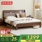 京东京造家居悦枫实木床 天然橡胶木 主卧双人床胡桃色1.8×2米