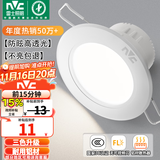 雷士（NVC）LED筒灯开孔75mm嵌入式筒射灯客厅天花灯走廊过道灯背景牛眼灯 铝材Ra80-漆白4W三色-孔75-85mm