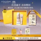 欧舒丹礼盒全新樱花唇膏12ml+手霜30ml套装保湿滋润留香生日礼物伴手礼