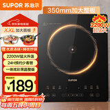 苏泊尔（SUPOR）猛火家用电磁炉电陶炉新型电磁灶电池炉大功率火锅炒菜一体大面板一套带锅配锅C22-IA825国家补贴