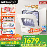 GORGENOX歌嘉诺5套免安装洗碗机台式小型热风烘干uv除菌婴护果蔬洗家用超窄洗碗机可洗锅 白色（新升级软水系统）