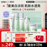 韩后茶蕊胜肽水乳套装5件套 美白淡斑紧致淡纹化妆品护肤品礼盒礼物