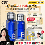 C咖美白精华水290ml淡斑爽肤水抗氧化祛黄提亮湿敷化妆水男女