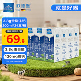 欧德堡3.8g优质蛋白 120mg高钙 全脂纯牛奶200ml*24盒 早餐奶