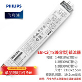 飞利浦日光灯管粗细荧光格栅节能TLDT5T8直管三基色灯管长条支架 电子镇流器T8灯管通用型一只装 整箱-白光