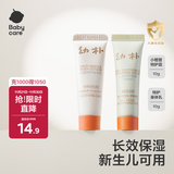 babycare婴童护肤套装 益生菌特护面霜10g+特护身体乳10g