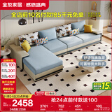 全友家居现代简约家用大户型贵妃转角沙发客厅实木架布艺沙发政府补贴