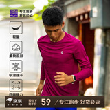 必迈（bmai）魔方速干长袖高弹力马拉松跑步运动套头衫柔软吸湿长袖T恤 浆果紫 L 男