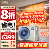 美的（Midea）中央空调风管机一拖一3匹一级能效乐享4代 星光旗舰版 全屋智联 一价全包 酷省电 大3匹 一级能效（30-48㎡）