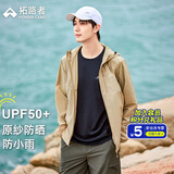 拓路者风蝶防晒衣男款夏季防紫外线皮肤衣户外防雨透气轻薄外套钓鱼服 沙卡棕 XL