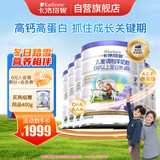 卡洛塔妮（karihome）儿童羊奶粉4段900g(3岁以上)生羊乳A2蛋白新西兰进口-7罐无积分