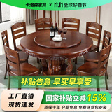 卡洛森（KALUOSEN）餐桌 中式实木圆形餐桌带转盘10人家用圆桌吃饭歺桌圆餐桌椅组合 1.3m 圆桌配转盘（颜色备注）