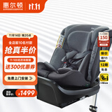 惠尔顿（Welldon）儿童安全座椅 0–12岁车载婴儿 360度旋转 i-Size认证 安琪拉PRO