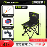 本诺飞掣钓椅多功能户外露营折叠靠背小马扎野钓超轻便携钓凳钓鱼椅子 【加厚合金】中号+2.1米支架+拉饵盘+连接器 加厚管壁