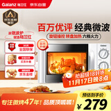 格兰仕微波炉家用小型 360°转盘快捷加热旋钮操控易洁内胆D4老人适用操作便捷