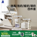 小白熊星钻消毒柜HL-2035+摇奶器HL-5109+泡奶机HL-5100+恒温杯HL-5105