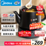 美的（Midea）煎药壶全自动分体式5L家用养生壶中药煲炖汤智能免看管熬药中药锅二煎变频萃取 JYC5002