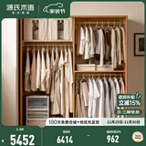 源氏木语 实木衣柜北欧卧室橡木移门收纳衣柜现代简约多功能储物柜 1.4米衣柜升级(高2米)Y00E05