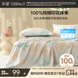 水星家纺床单单件纯棉100%全棉床罩床上用品加大双人1.8x2米床