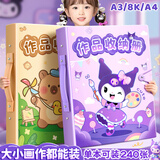舒星【开学必备】A3/8k/A4画纸画册收纳册画夹画袋文件袋美术生装画画稿素描画油画图画美术作品集