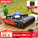 金宇（jinyu）户外卡式炉防爆露营炉具卡士炉卡斯炉家用瓦斯炉野外卡磁炉家用