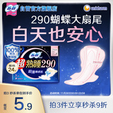 苏菲超熟睡超薄裸感肌夜用卫生巾29cm8片量多防漏姨妈巾自营新国标