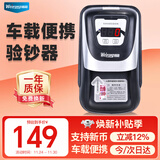 维融（weirong）HK589(C)新版人民币小型便携迷你验钞机 智能语音银行专用双电源精准验钞仪2025