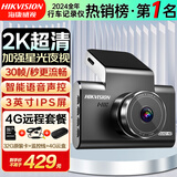 HIKVISION海康威视行车记录仪C6LITE 2K高清星光夜视 语音声控3英寸IPS屏