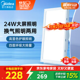 美的（Midea）排气扇卫生间浴室普通吊顶换气扇强厨房劲换气300*600MM排风扇J10