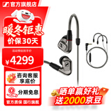森海塞尔IE600 IE900有线耳机旗舰级HiFi音乐高保真动圈塞子入耳式耳挂耳塞套装送男朋友中秋节国庆节礼物 IE600+森海塞尔原装麦克风线