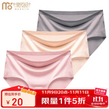 莫代尔女士内裤女冰丝透气7A抑菌纯棉裆女生三角裤少女薄款无痕底裤3条