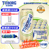 乐堡白啤酒500ml*12罐麦香浓郁整箱装 热门商品京东自营