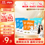 舒洁（Kleenex）湿厕纸7抽*6包迷你湿厕纸厕湿巾湿厕纸下包便携湿厕纸旅行用