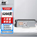 虎威LT2451H粉盒适用联想m7400pro打印机m7605d硒鼓m7450f pro m7615dna lj2405d 2605d 2655dn m7675 7655粉盒