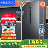 新飞 （Frestec）450L对开门冰箱 主动除菌超薄平嵌 支持鸿蒙智联 一级风冷无霜 国家补贴BCD-450WKQ9AT魅影灰