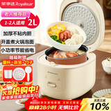 荣事达（Royalstar）电饭煲电饭锅1-2人家用小电饭煲迷你学生宿舍一键煮饭保温老人适用机械微压带蒸笼2L RFB-J20N6