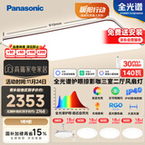 松下（Panasonic）吸顶灯全光谱客厅灯 IP40智能护眼掠影三室二厅风扇灯套装包安装