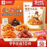 良品铺子辣条大礼包236g辣条小吃素大刀肉臭干子零食大礼包休闲零食25包