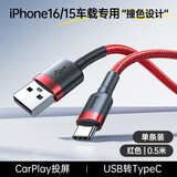 倍思（Baseus）适用苹果16充电线iphone15车载usb转type-c数据线CarPlay车充手机promax平板iPad充电器线 