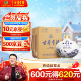 古井贡酒 青花小坛 浓香型白酒 50度 1.5L*1坛 坛装 口粮酒